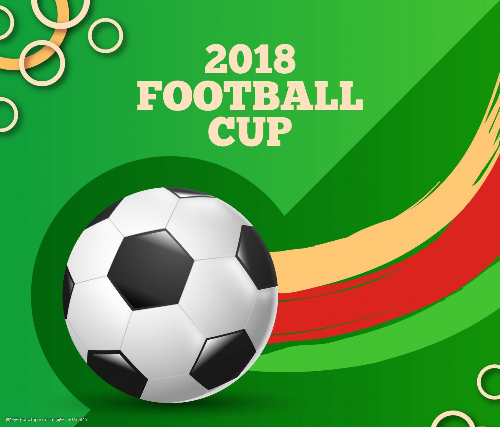 他在场上的 他在场上的